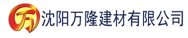 沈阳污黄樱桃视频建材有限公司_沈阳轻质石膏厂家抹灰_沈阳石膏自流平生产厂家_沈阳砌筑砂浆厂家